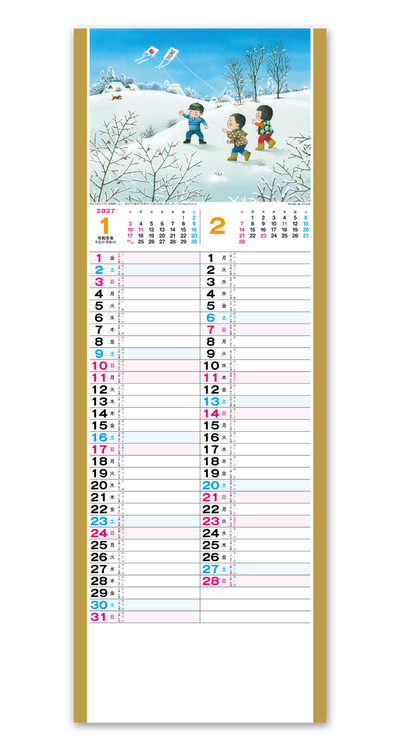 想いでの古里 2
