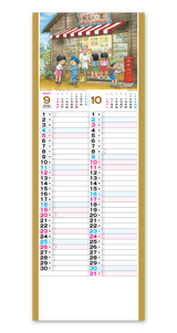 想いでの古里 6