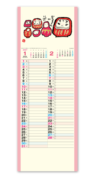 ほのぼの（小） 2