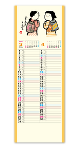 ほのぼの（小） 3