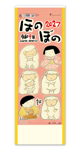 ほのぼの（小）