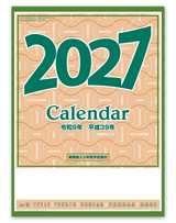 元号文字月表