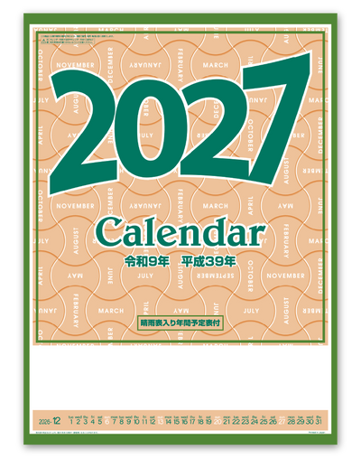 元号文字月表