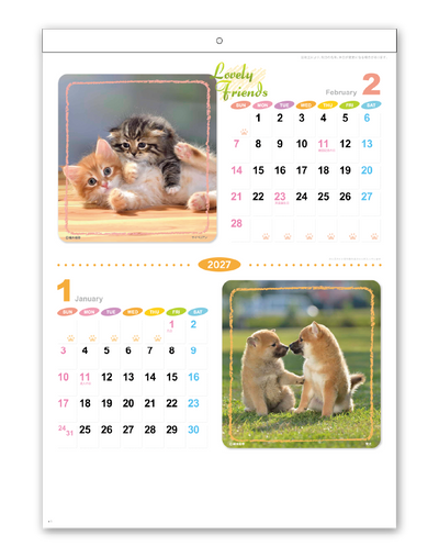 ラブリーフレンズ（犬・猫）ミシン目入 2
