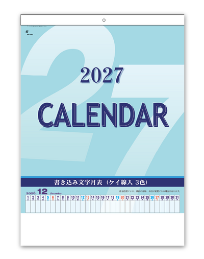 書き込み文字月表（ケイ線入3色）六曜無