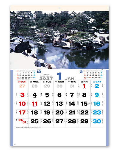 四季の庭 2