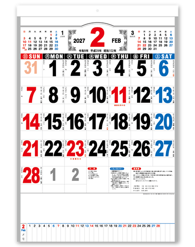 A2　３色数字月表 2