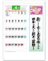Ｂ4格言　誠 3