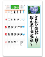 Ｂ4格言　誠 4