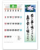 Ｂ4格言　誠 5