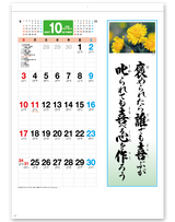 Ｂ4格言　誠 6