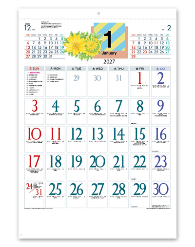花入りカラー文字 2