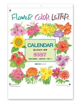 花入りカラー文字