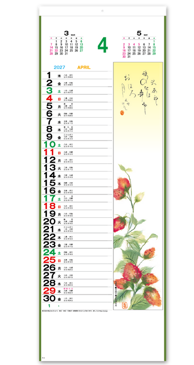 B8　花のこころ 2
