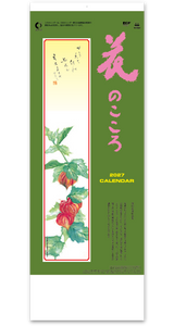 B8　花のこころ