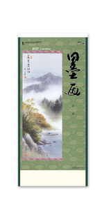墨画