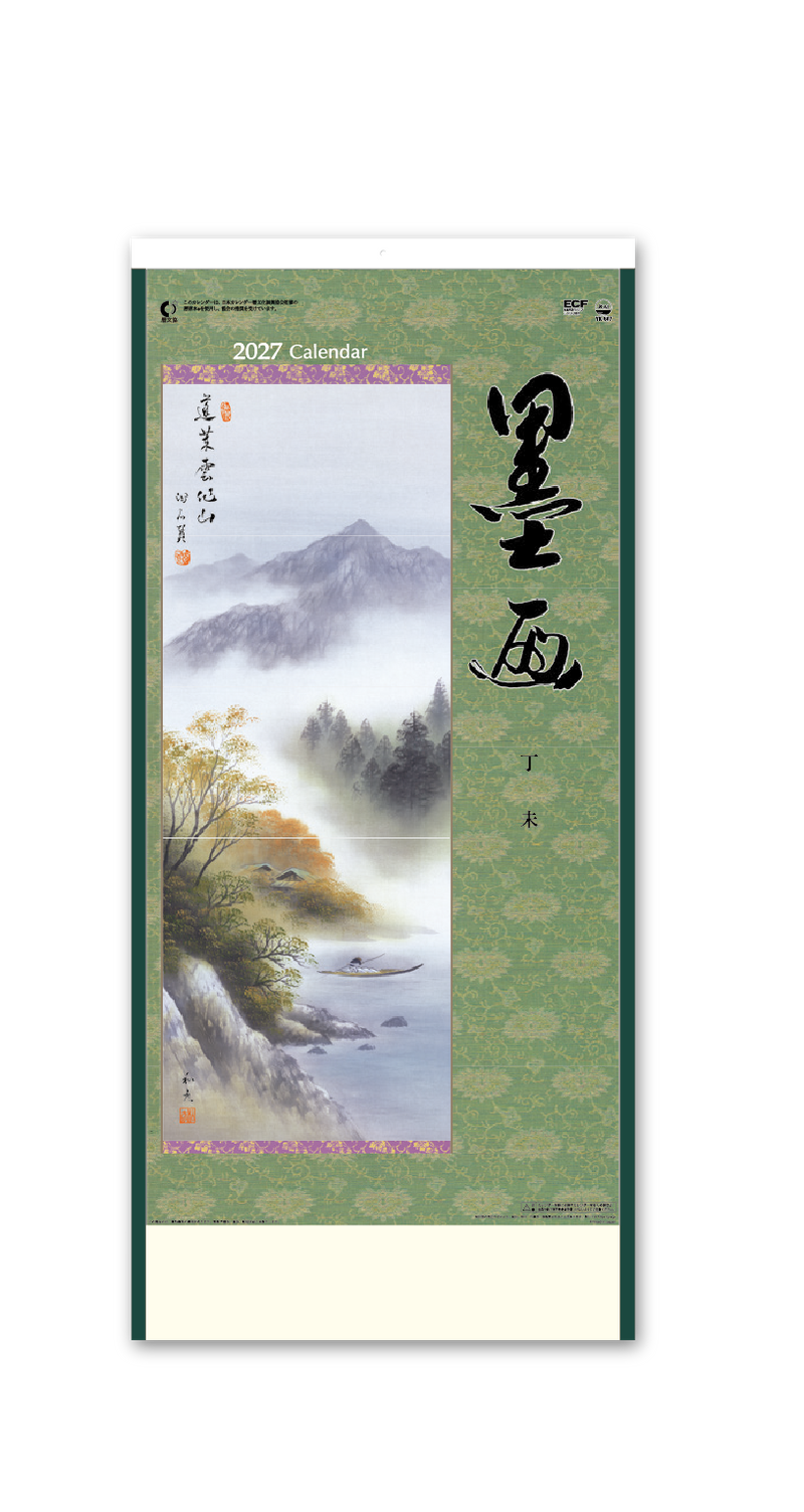 墨画