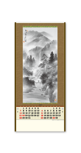 水墨山水 2