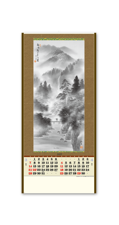 水墨山水 2
