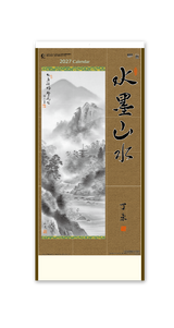 水墨山水