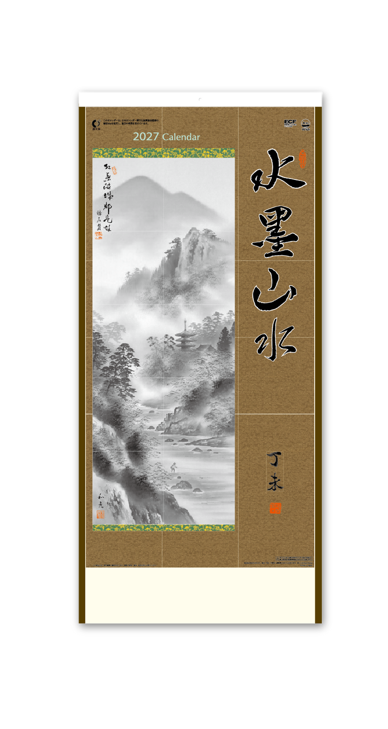水墨山水