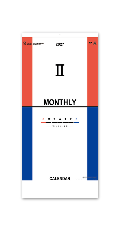 Ⅱマンスリー文字