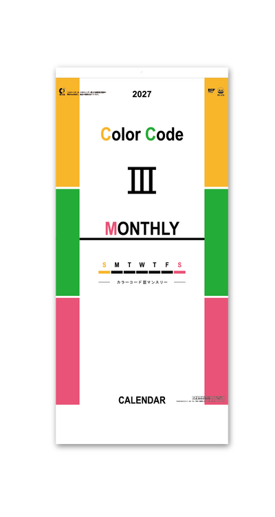 カラーコードⅢマンスリー