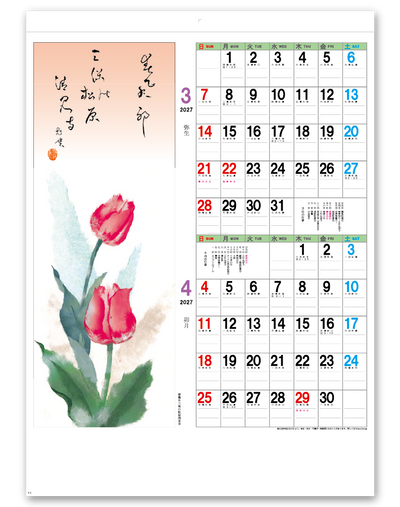 花のかおり 2