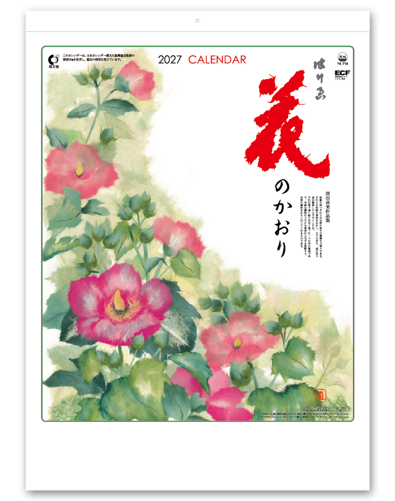 花のかおり