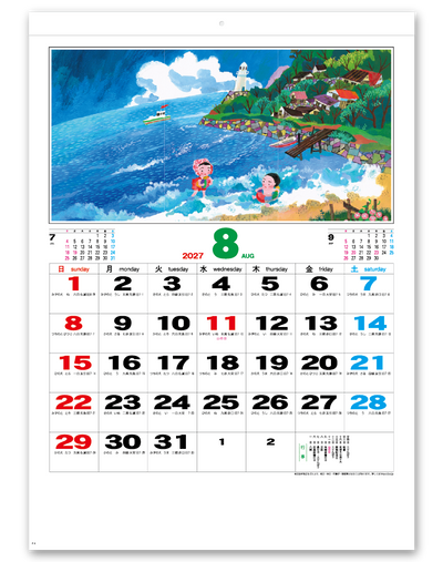 ふるさとの四季 2