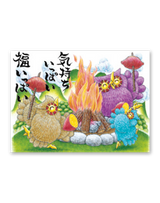 福来たる（メモリー） 11