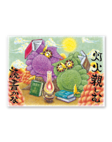 福来たる（メモリー） 13