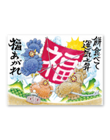 福来たる（メモリー） 3