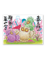 福来たる（メモリー） 4