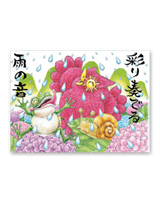 福来たる（メモリー） 8