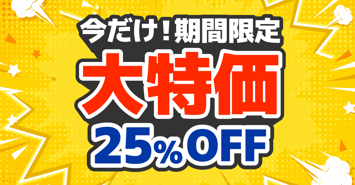 25% OFF