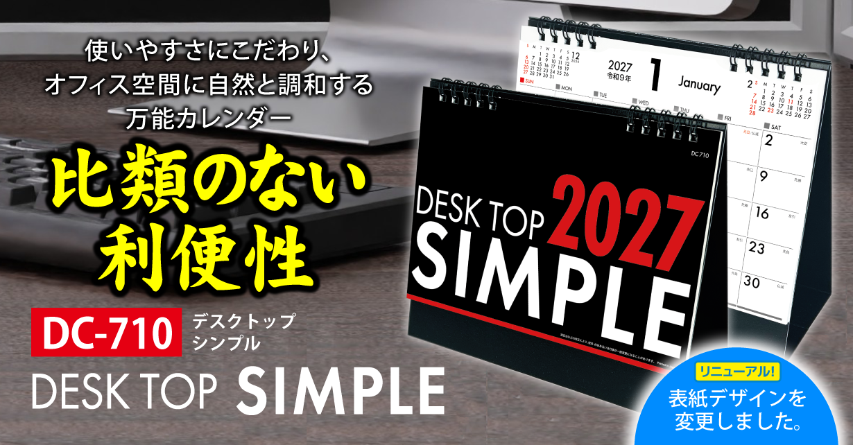 DC710