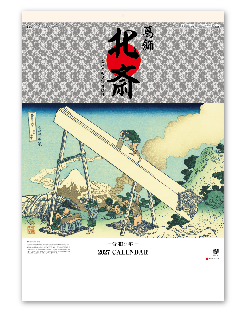 日本画・水墨画