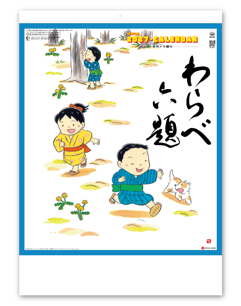 人形・子供