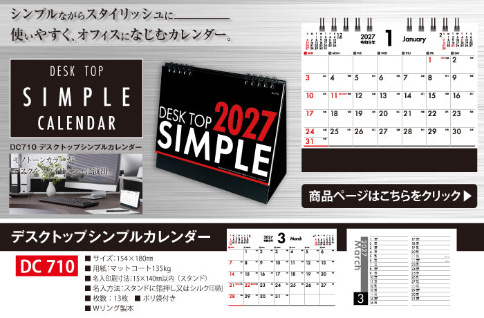 DC710