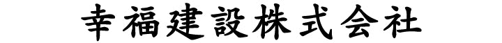 楷書体