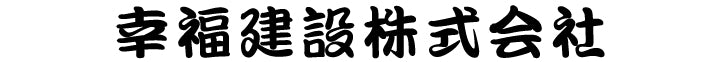 勘亭流