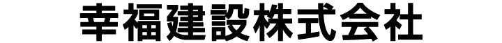 新ゴシック体