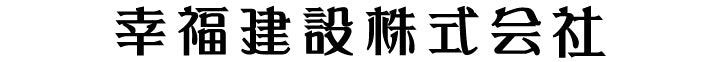 綜藝体